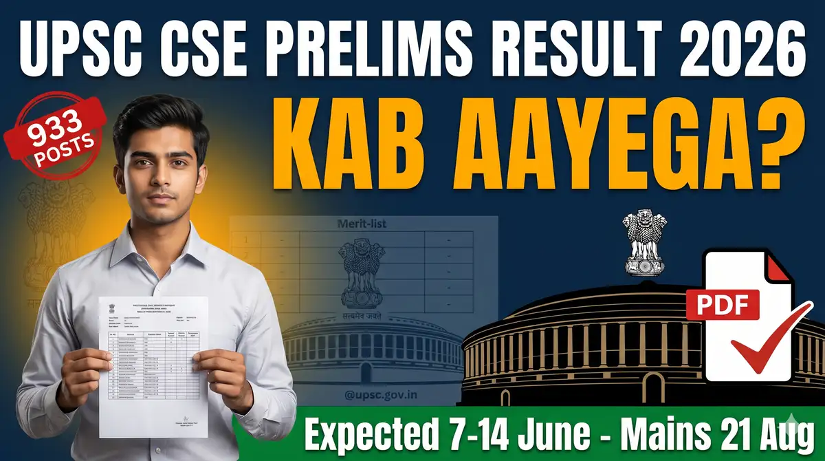 UPSC Prelims Result 2026 OUT - 13,343 Qualified! Roll Number PDF + Mains 21 August